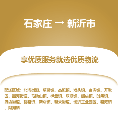 石家庄到信宜市直达物流_石家庄到信宜市物流价格