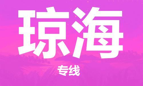 石家庄到琼海物流专线-石家庄到琼海货运-创新服务